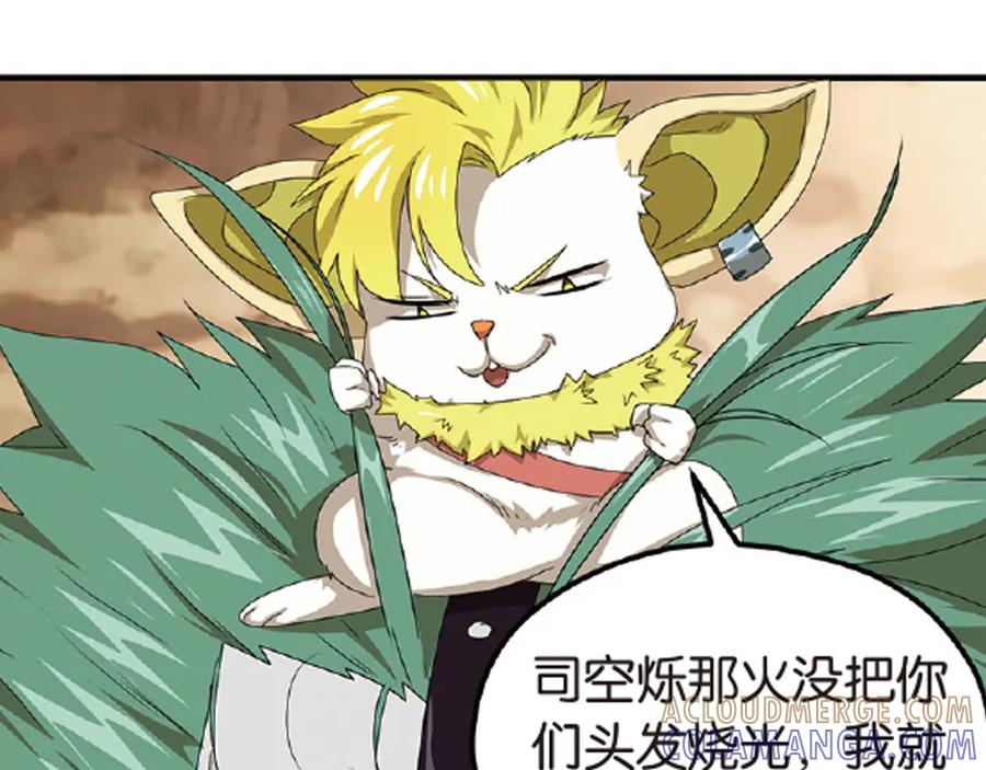 《弥戈》再起波澜3 第17页
