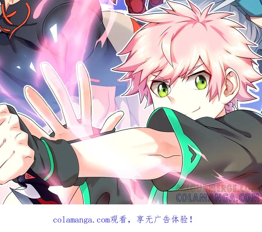 《弥戈》再起波澜3 第1页