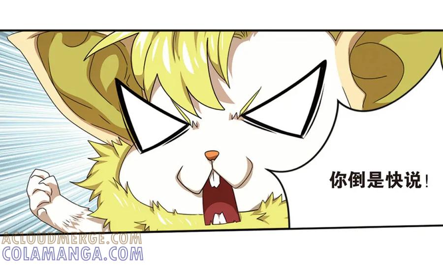 《弥戈》再起波澜3 第3页