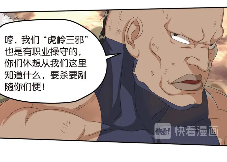 《弥戈》再起波澜3 第12页