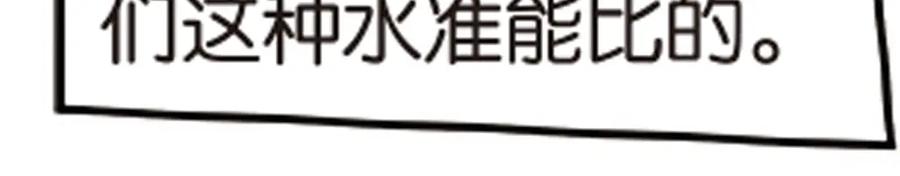 《弥戈》再起波澜4 第18页