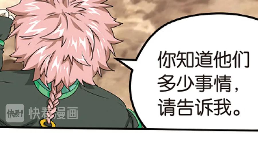 《弥戈》再起波澜4 第12页