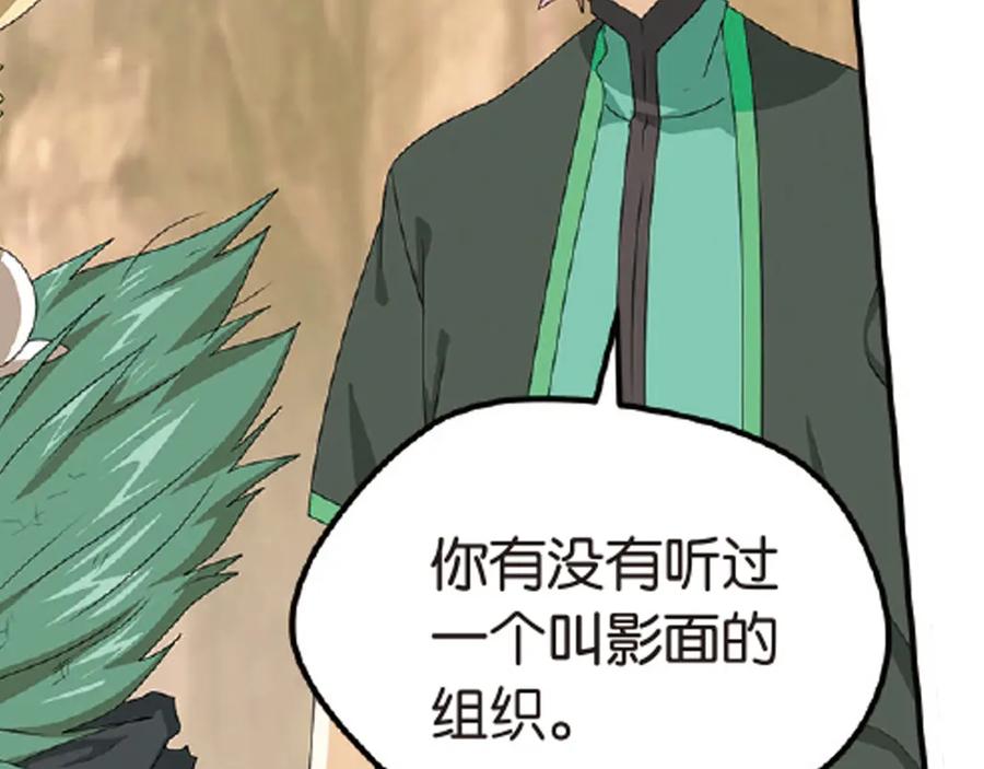 《弥戈》再起波澜4 第8页