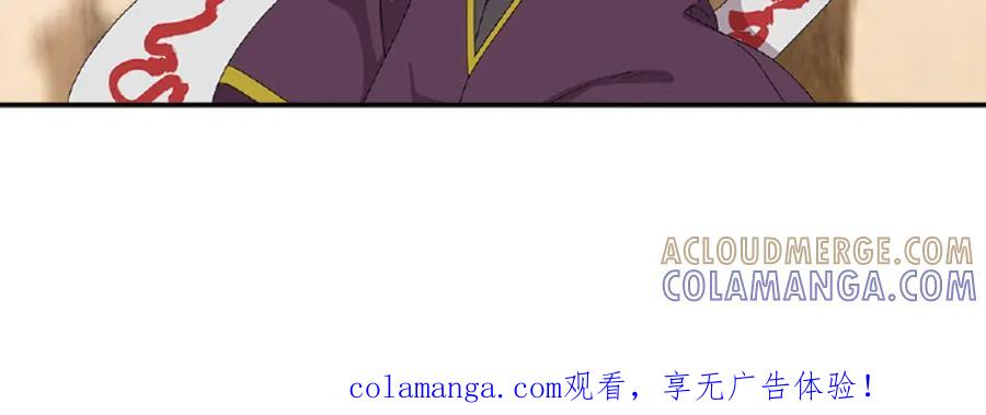 《弥戈》再起波澜4 第33页
