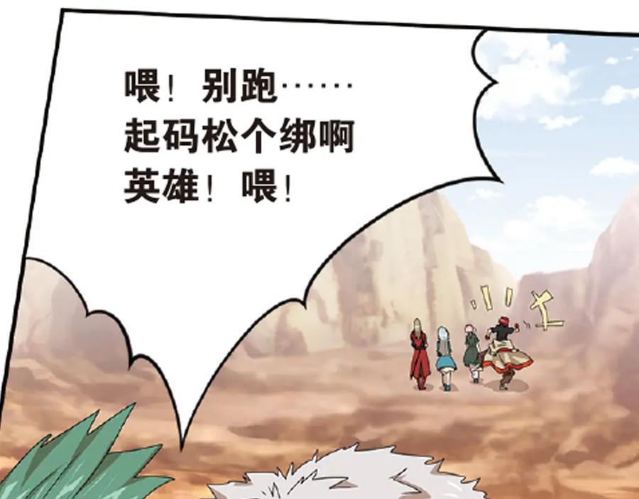 《弥戈》再起波澜4 第26页