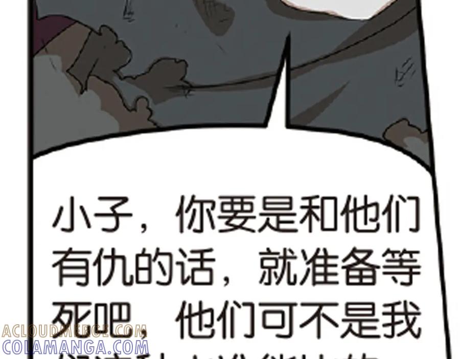 《弥戈》再起波澜4 第17页