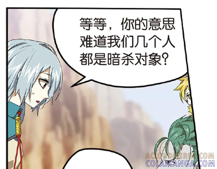 《弥戈》再起波澜4 第3页