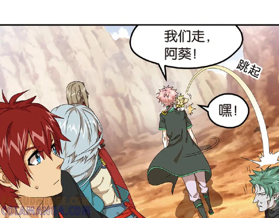 《弥戈》再起波澜4 第21页