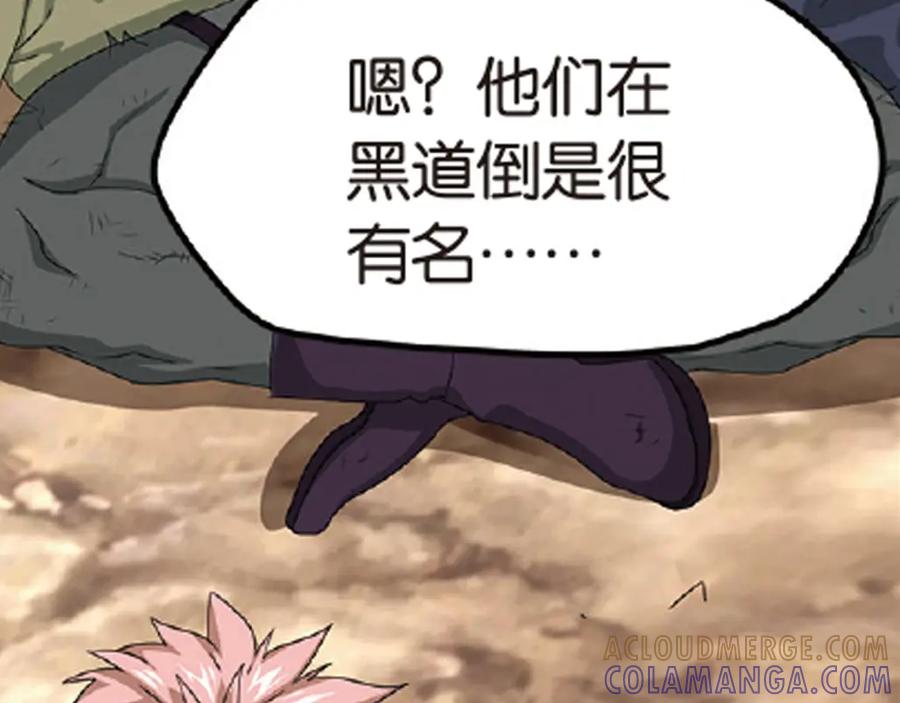 《弥戈》再起波澜4 第11页