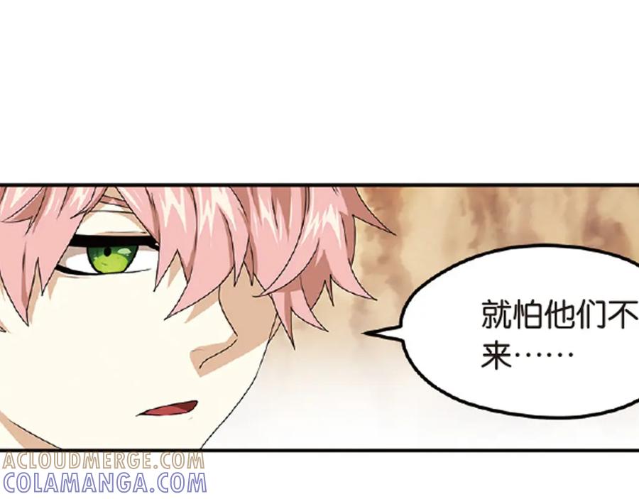 《弥戈》再起波澜4 第19页