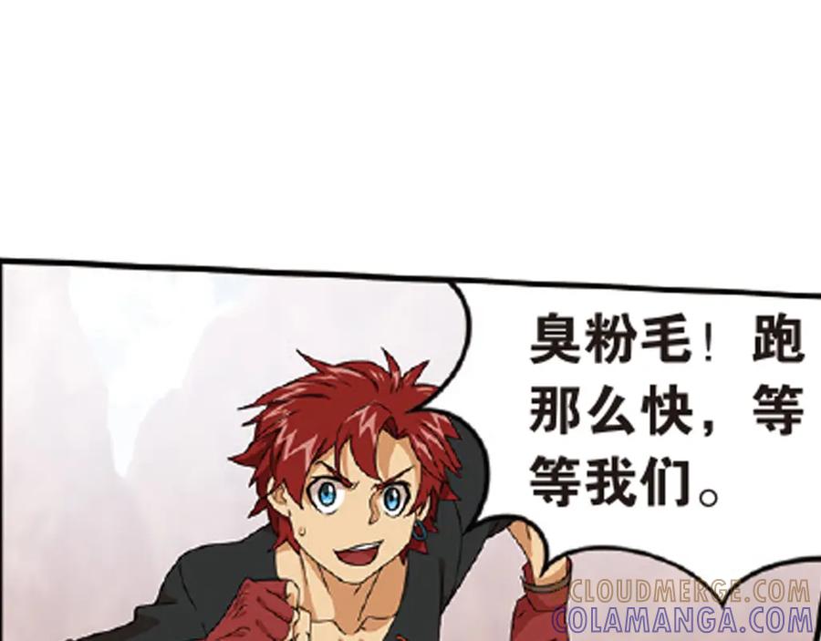 《弥戈》再起波澜4 第23页