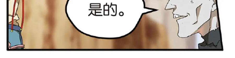 《弥戈》再起波澜4 第4页