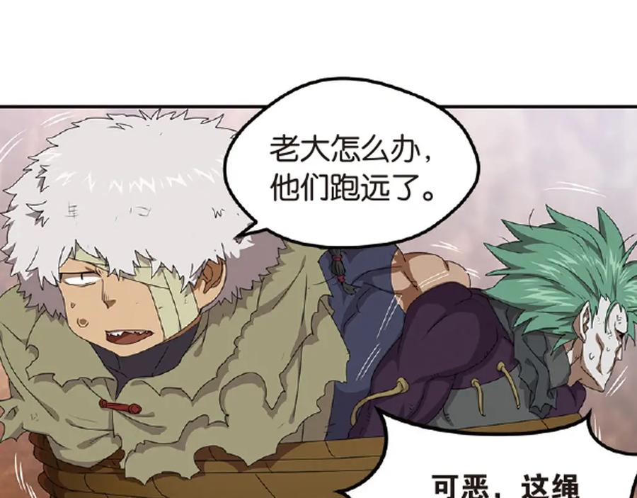 《弥戈》再起波澜4 第28页