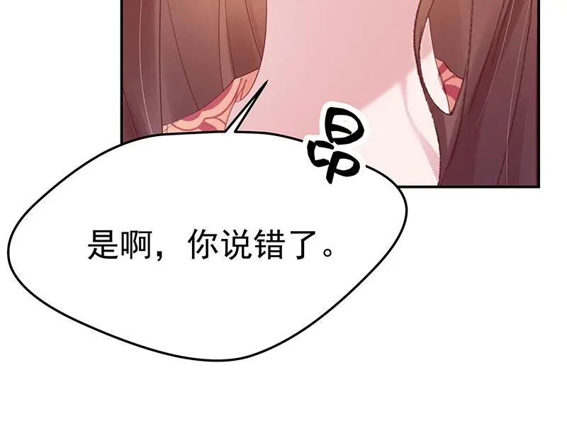 《我靠美貌发家致富》03.舔狗？ 第100页