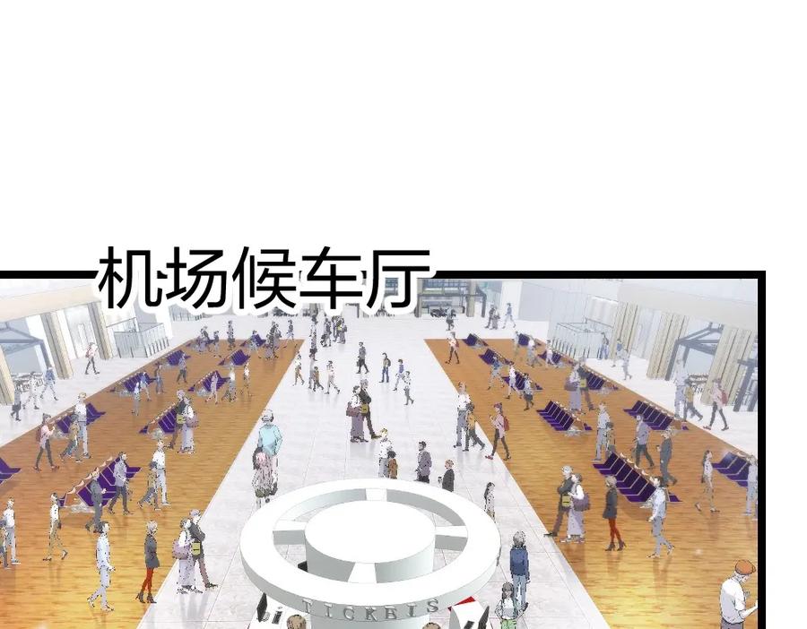 《整形科》3 逃亡开始 第70页