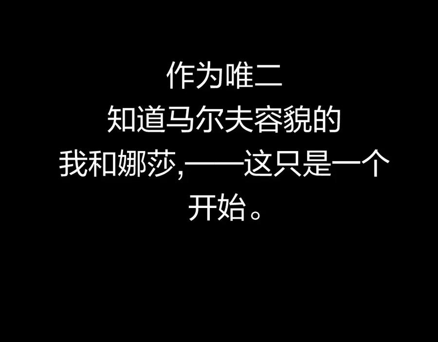 《整形科》3 逃亡开始 第26页