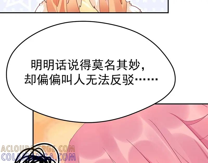 《我靠美貌发家致富》03.舔狗？ 第121页