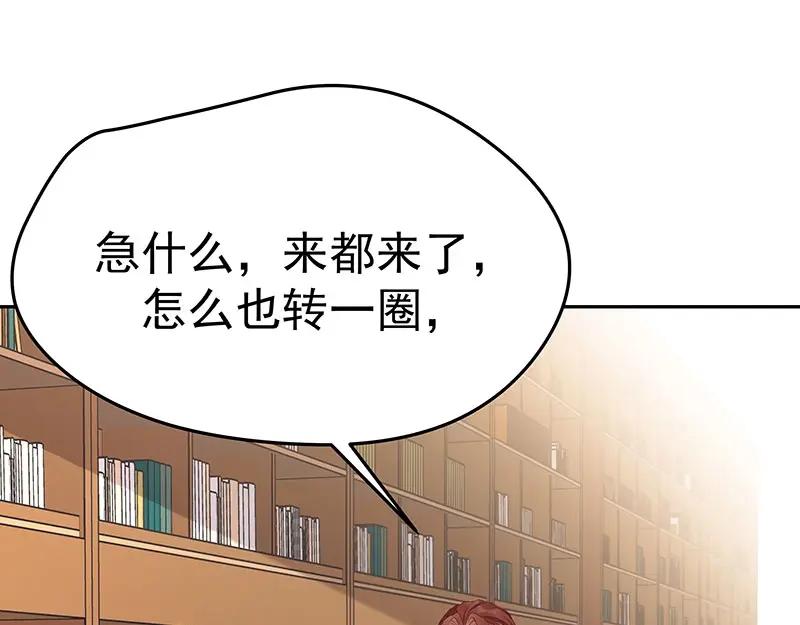 《我靠美貌发家致富》03.舔狗？ 第158页