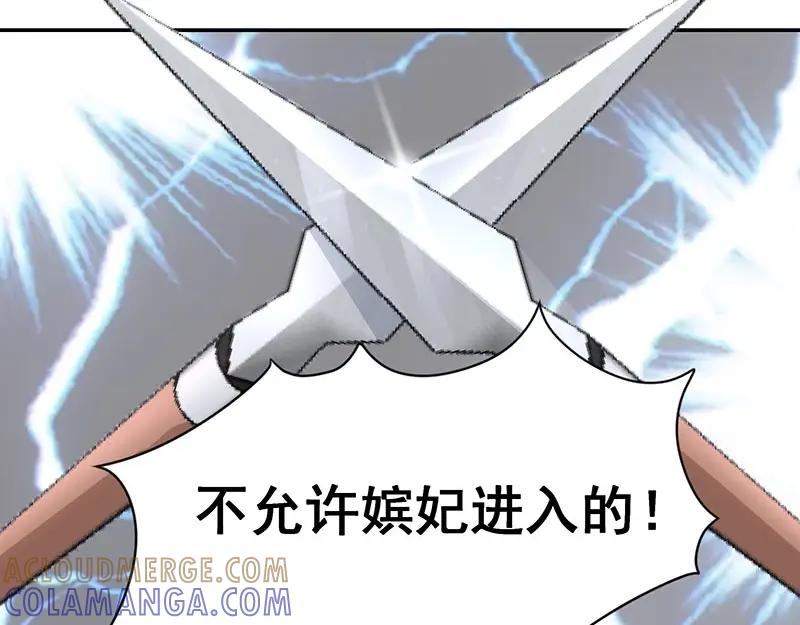 《我靠美貌发家致富》03.舔狗？ 第145页