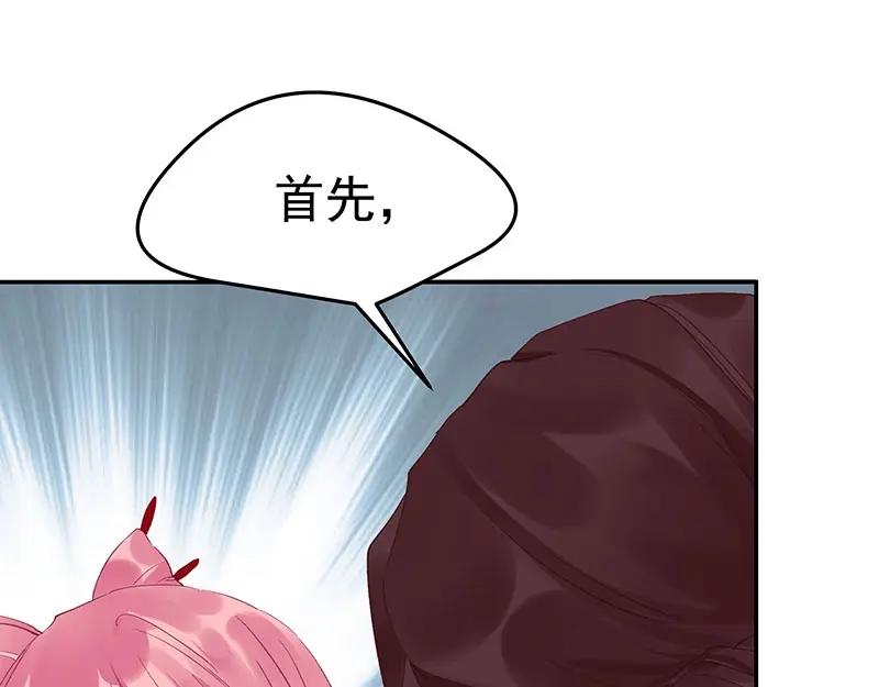 《我靠美貌发家致富》03.舔狗？ 第102页