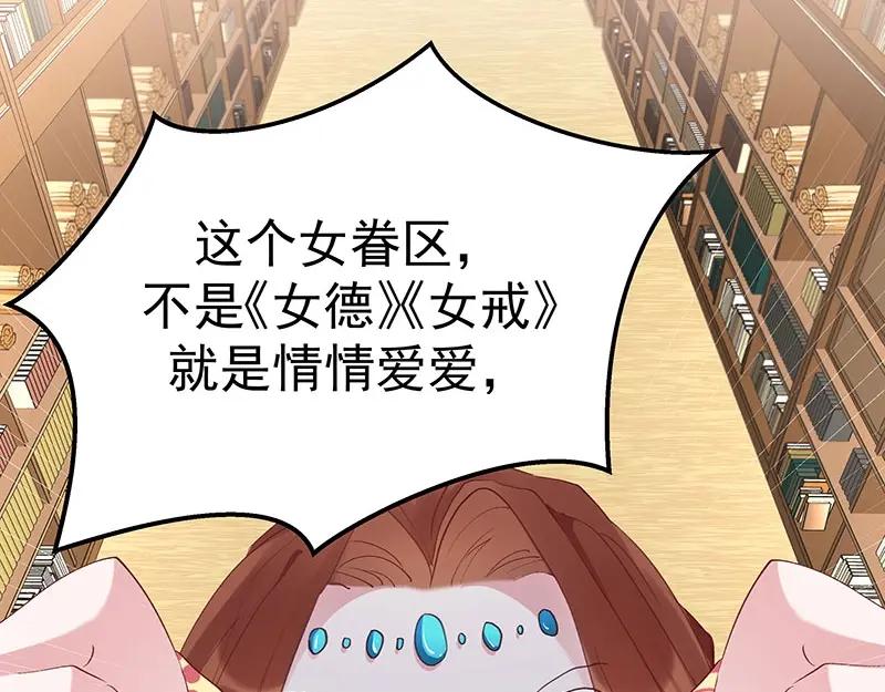 《我靠美貌发家致富》03.舔狗？ 第150页