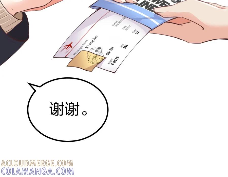《整形科》3 逃亡开始 第77页