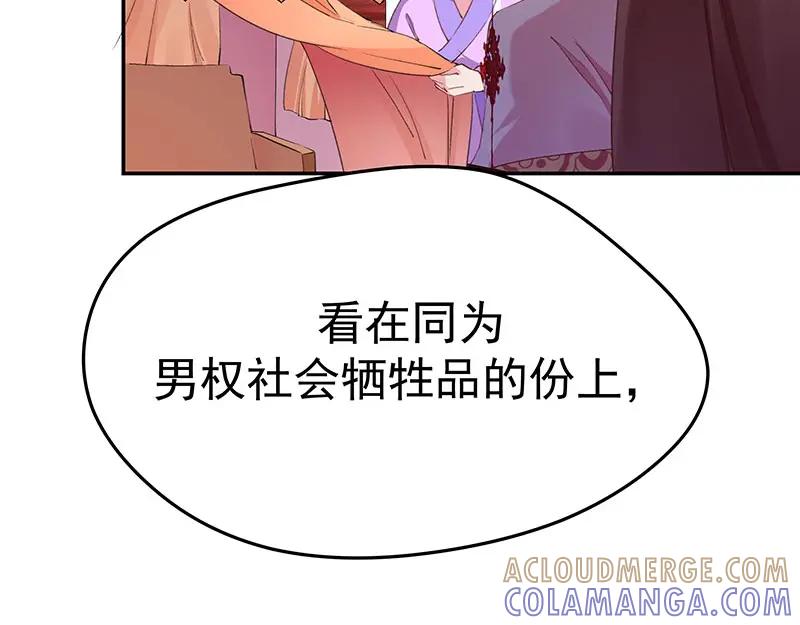 《我靠美貌发家致富》03.舔狗？ 第109页