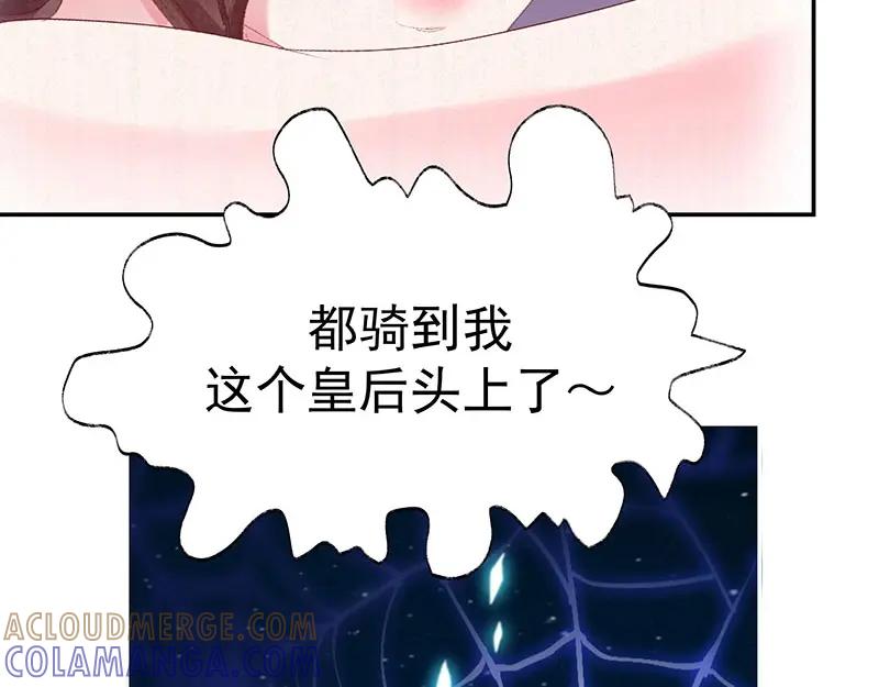 《我靠美貌发家致富》03.舔狗？ 第81页