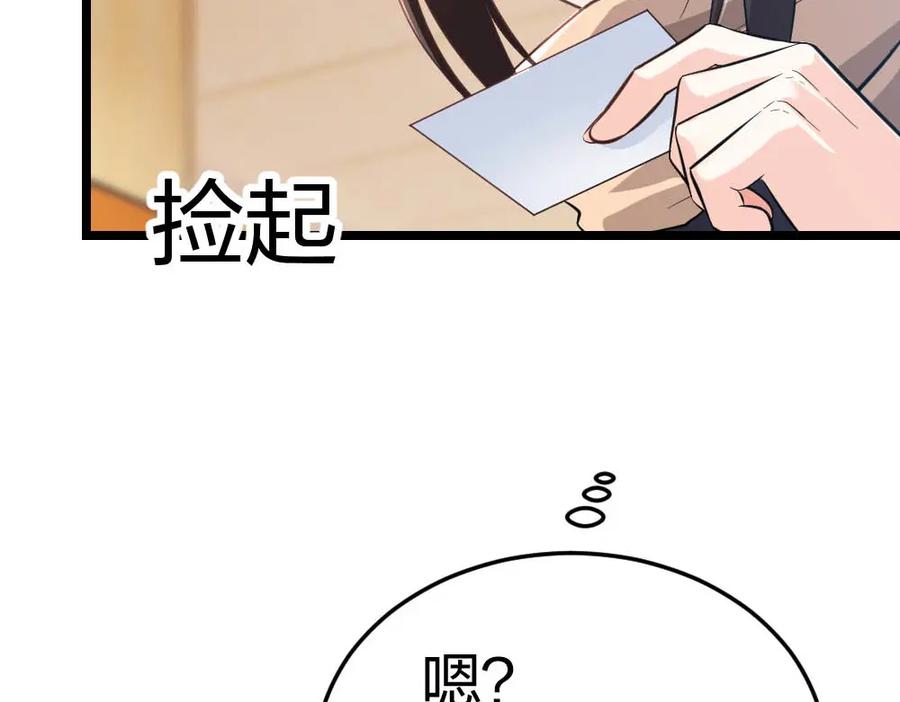 《整形科》3 逃亡开始 第104页