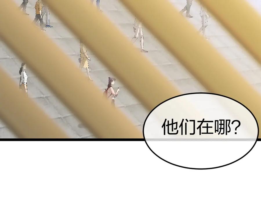 《整形科》3 逃亡开始 第46页