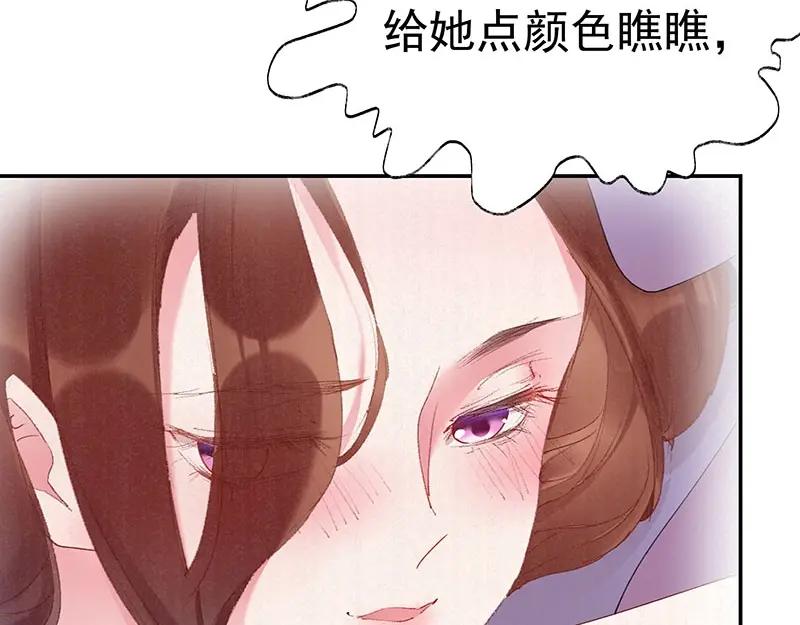 《我靠美貌发家致富》03.舔狗？ 第80页