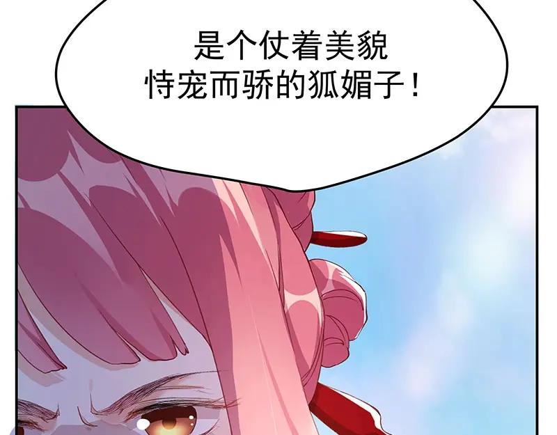 《我靠美貌发家致富》03.舔狗？ 第23页