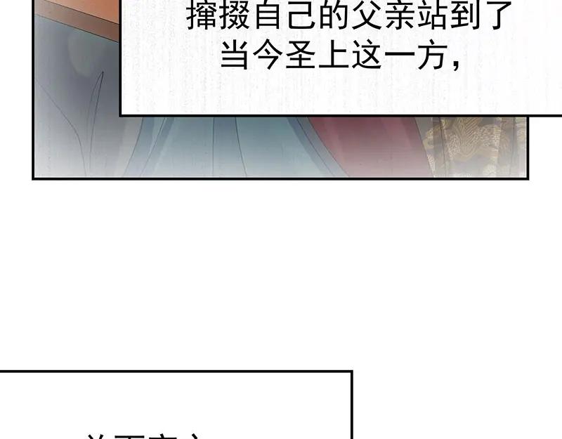 《我靠美貌发家致富》03.舔狗？ 第71页