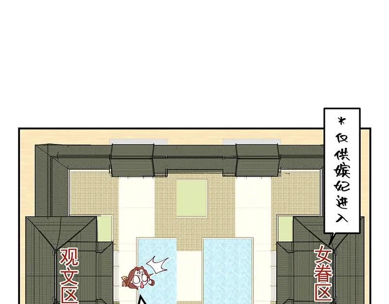 《我靠美貌发家致富》03.舔狗？ 第147页