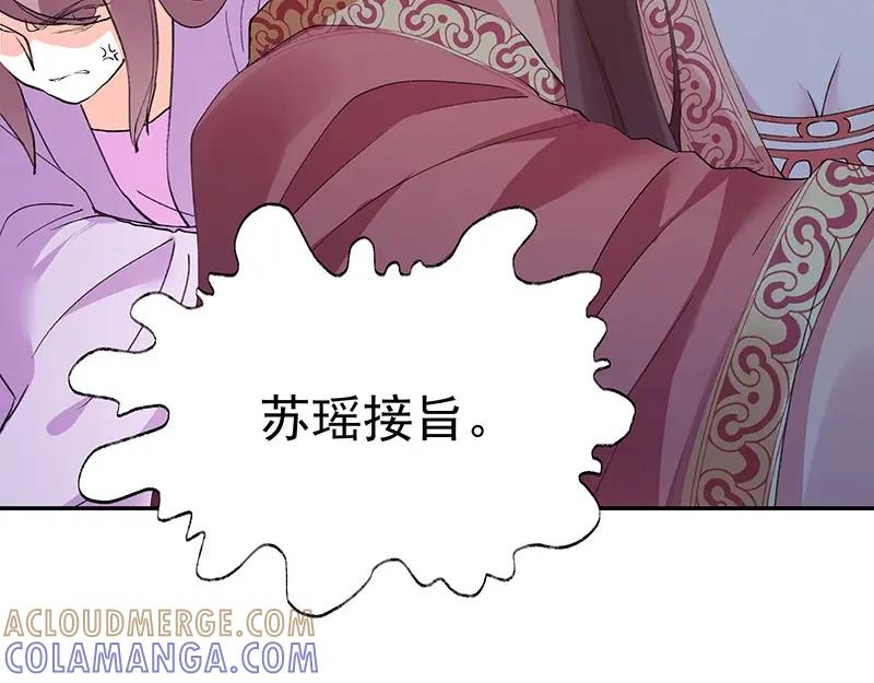 《我靠美貌发家致富》03.舔狗？ 第33页