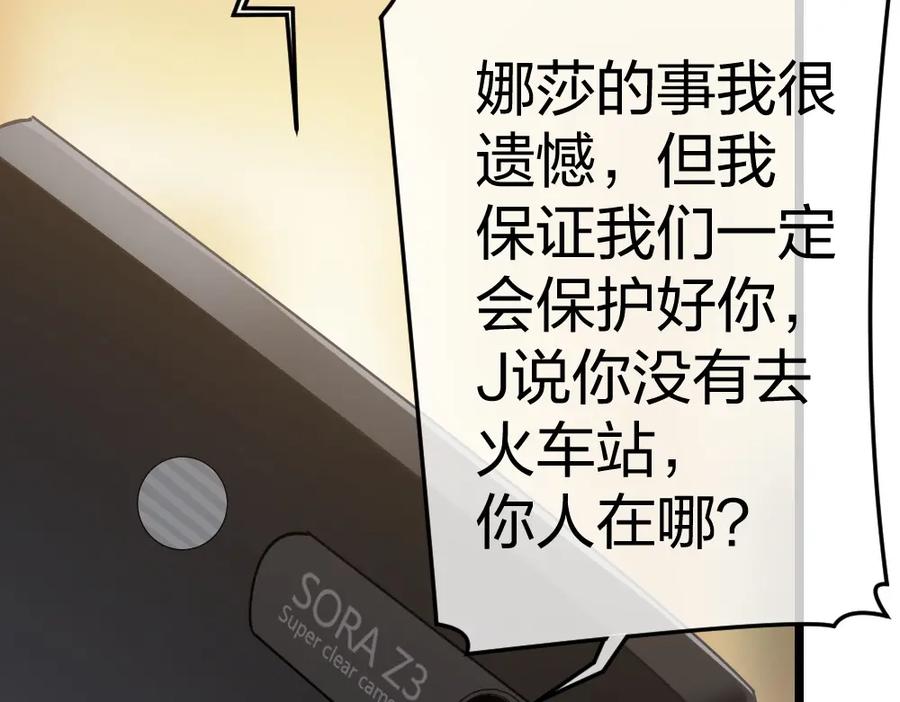 《整形科》3 逃亡开始 第52页