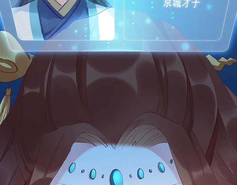 《我靠美貌发家致富》03.舔狗？ 第187页
