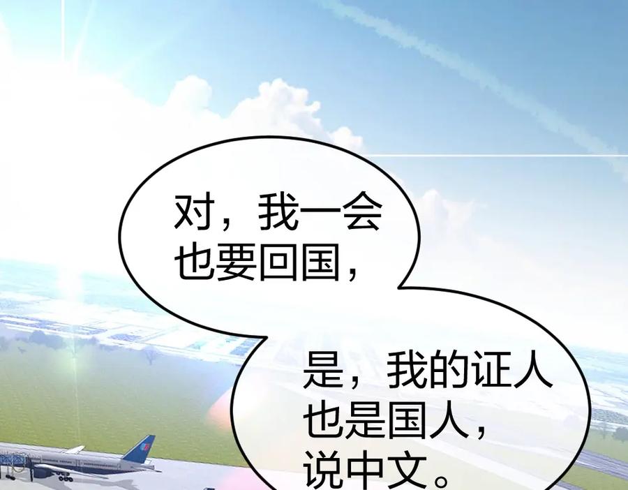 《整形科》3 逃亡开始 第150页