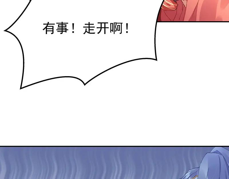 《我靠美貌发家致富》03.舔狗？ 第179页