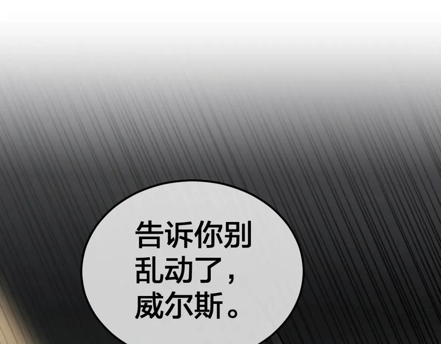 《整形科》3 逃亡开始 第4页