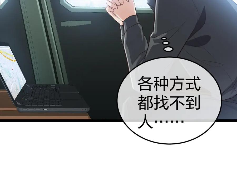《整形科》3 逃亡开始 第124页