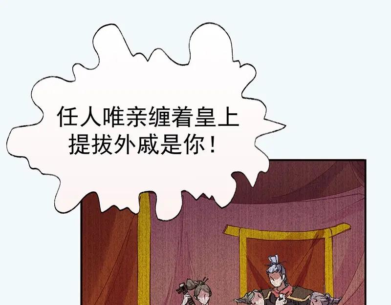 《我靠美貌发家致富》03.舔狗？ 第51页