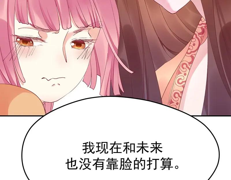 《我靠美貌发家致富》03.舔狗？ 第106页
