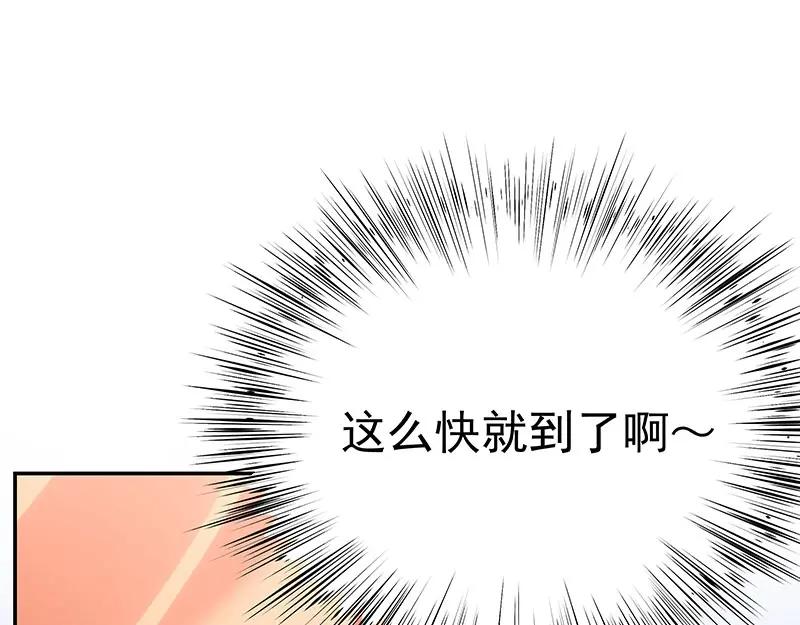 《我靠美貌发家致富》03.舔狗？ 第8页
