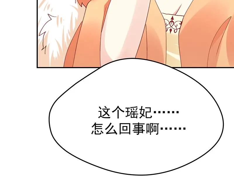 《我靠美貌发家致富》03.舔狗？ 第123页