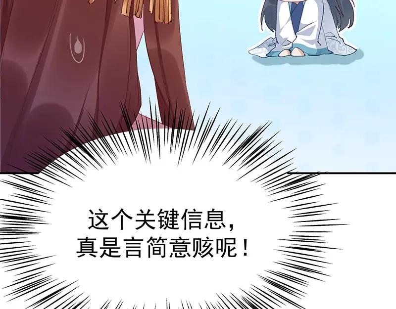 《我靠美貌发家致富》03.舔狗？ 第190页