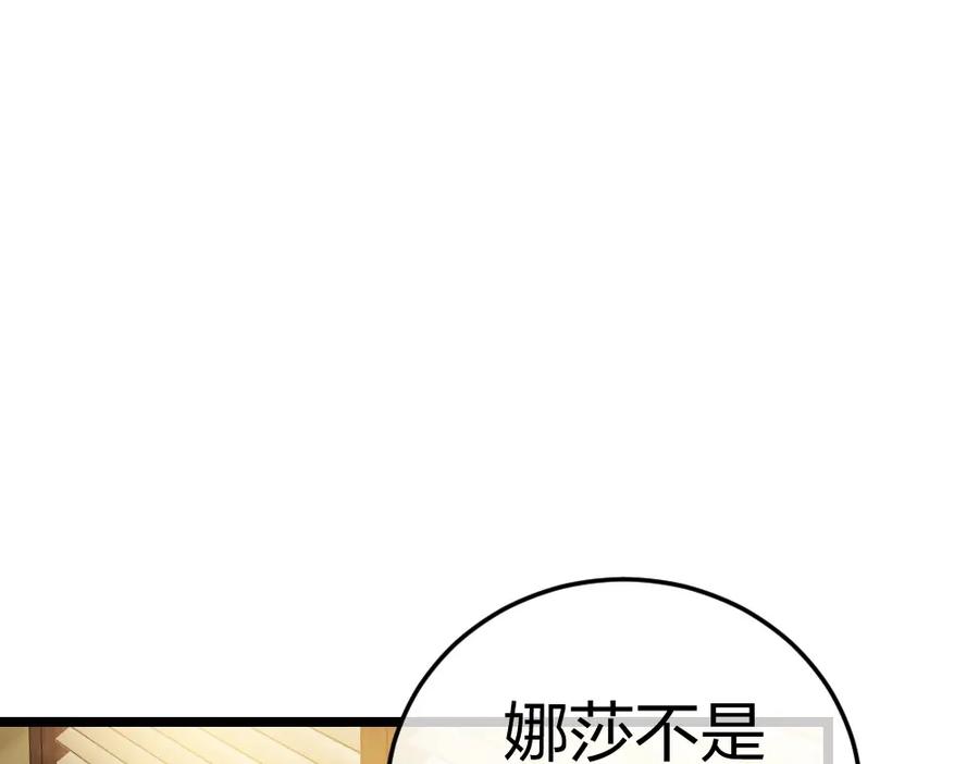 《整形科》3 逃亡开始 第39页