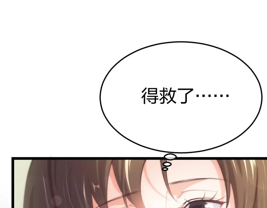 《整形科》3 逃亡开始 第23页