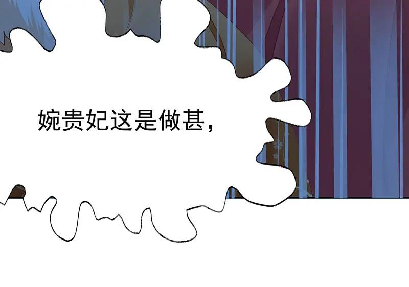 《我靠美貌发家致富》03.舔狗？ 第44页