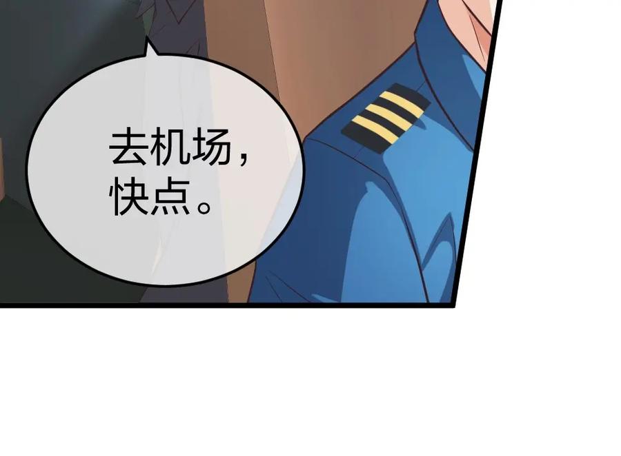《整形科》3 逃亡开始 第135页